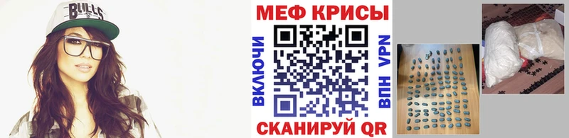 Меф VHQ  Черкесск 