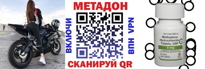 МЕТАДОН methadone  дарнет шоп  Черкесск 
